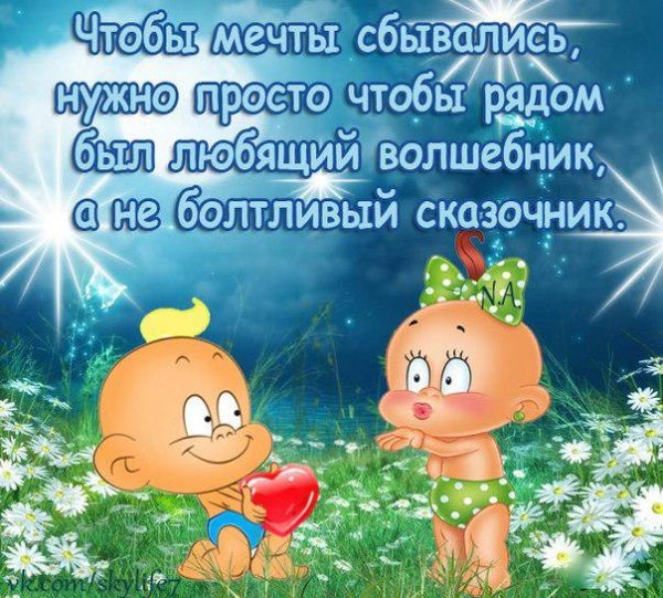 Цитаты про мечты и желания