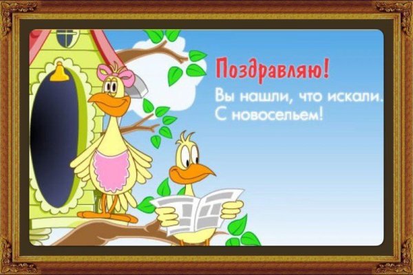 С новосельем поздравления картинки