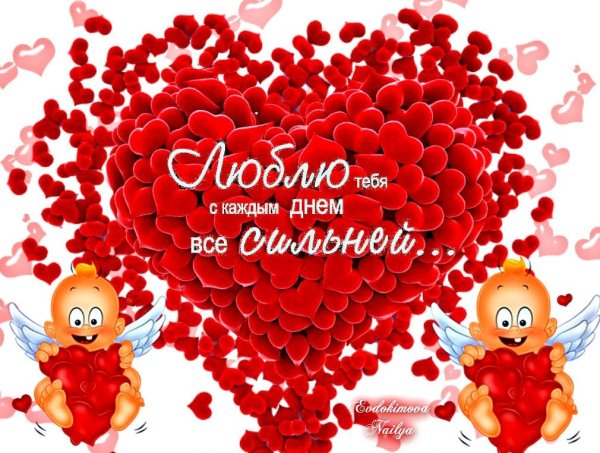 Красивые слова любимому