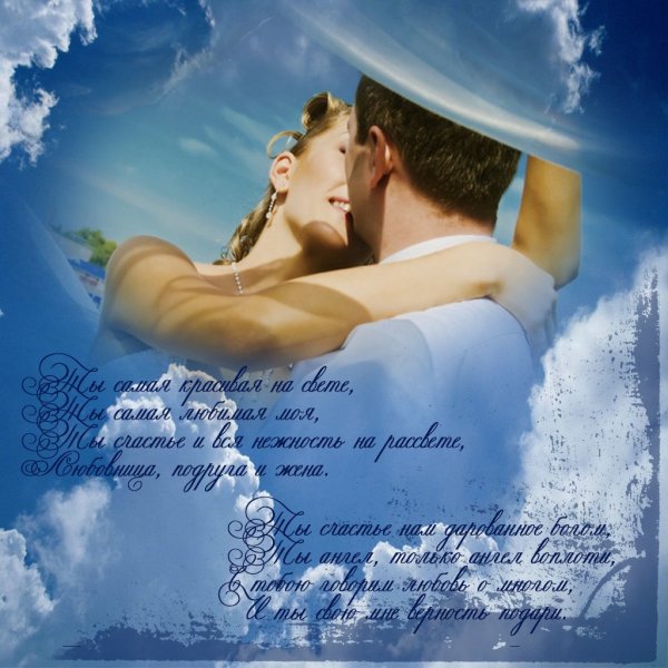 Открытки для любимого мужчины с любовью