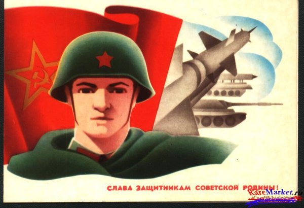 На страже Родины плакат