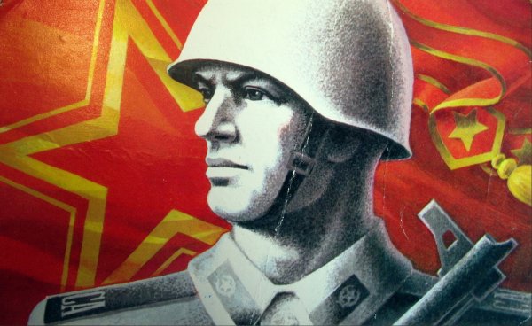 23 Февраля СССР