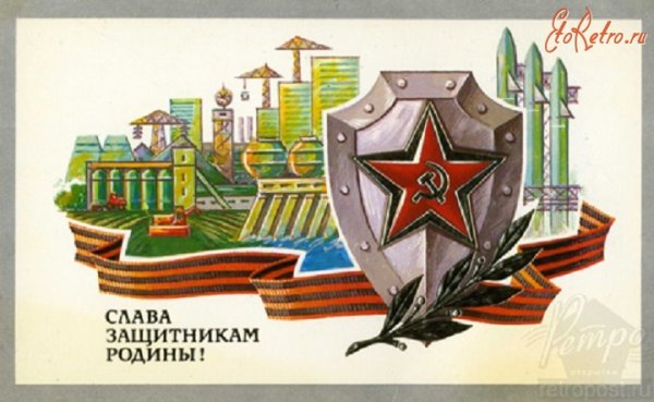 23 Февраля военный Строитель