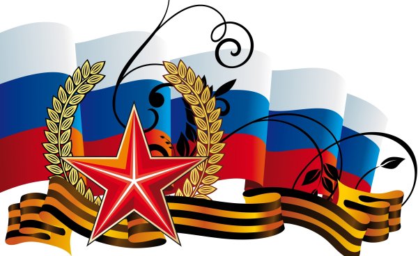 23 Февраля день защитника Отечества