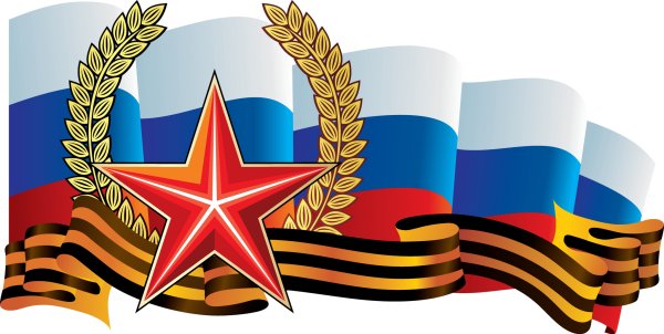 Атрибуты 23 февраля