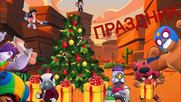 Новогодний Леон из БРАВЛ