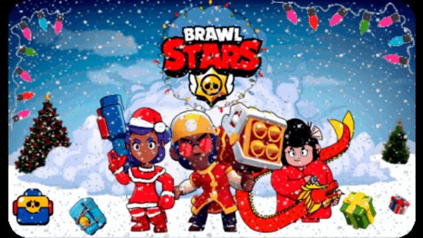 Brawl Stars новый год