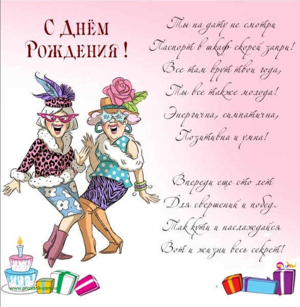 Стихи для подруги