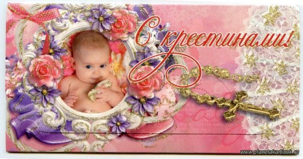 Поздравление с крестинами