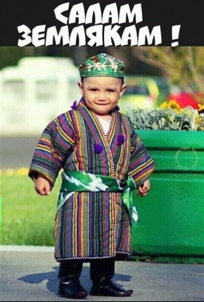 Узбекский национальный костюм