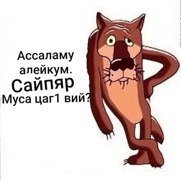 Открытки Салам алейкум
