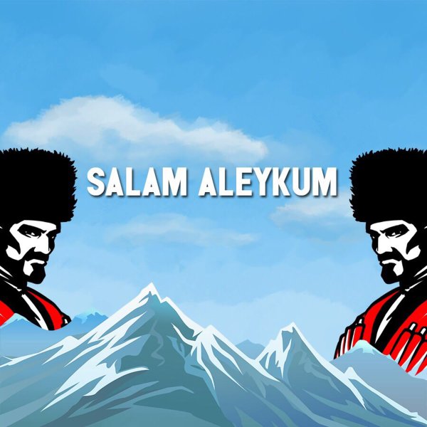 Салям надпись