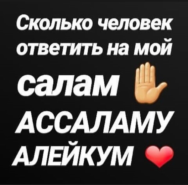 Салям картинки прикольные