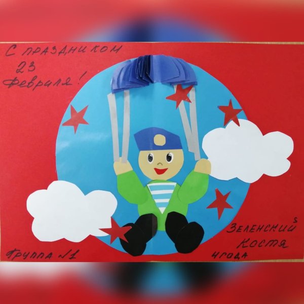 Открытка солдату