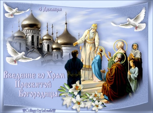 Открытки с православными праздниками