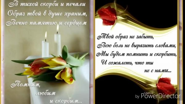 Родительский день открытки