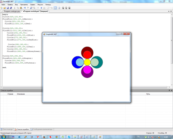 Рисование в Бейсике