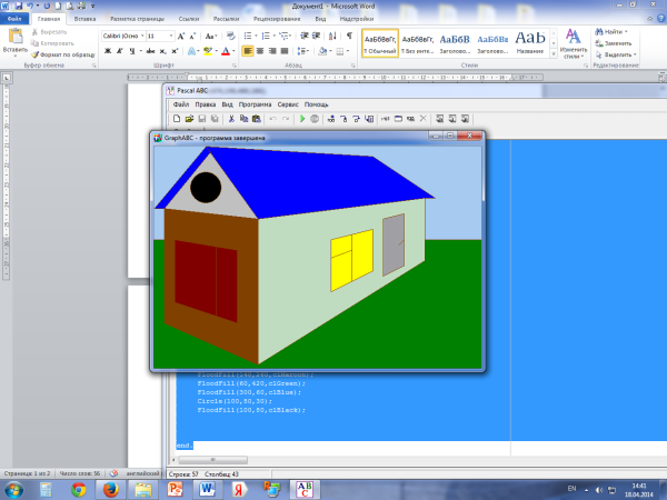 Программа в Паскаль АБС про светофор