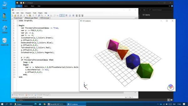 Графики в Паскале ABC