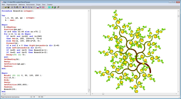 Сложные рисунки в Паскаль АБС