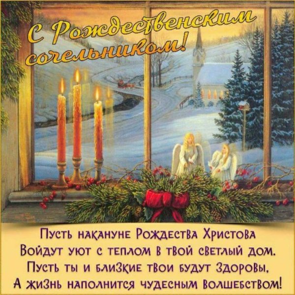 Открытки с Крещением Господним