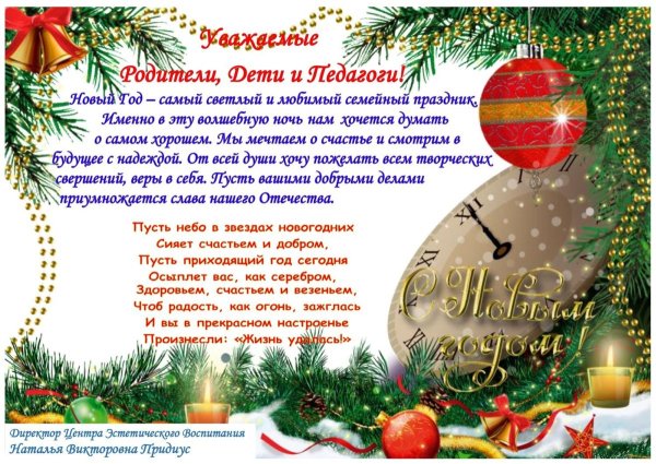 Благодарность учителю