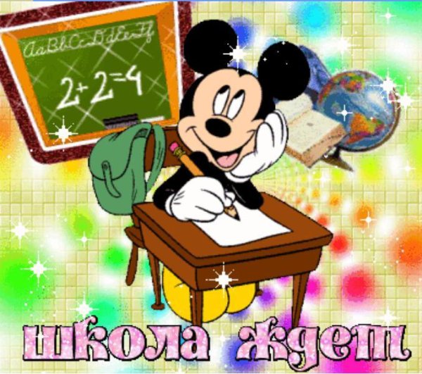 Поздравляю с началом 4 четверти