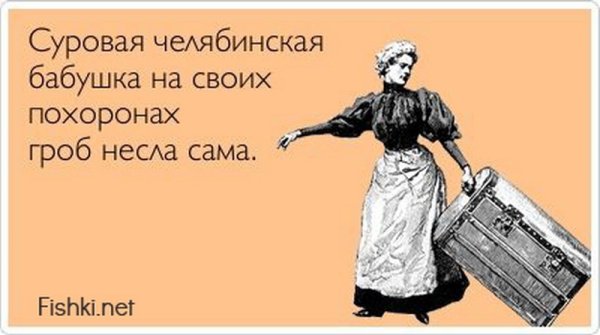 Анекдоты про Лену