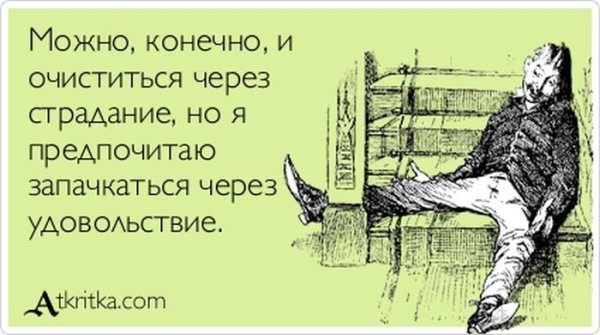 С утра выпил весь день свободен