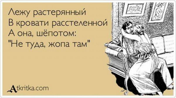 Хорошее настроение передается половым путем