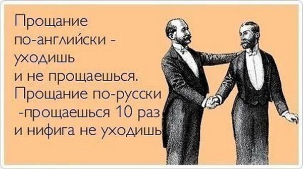 Я не последняя сволочь за мной еще двое занимали