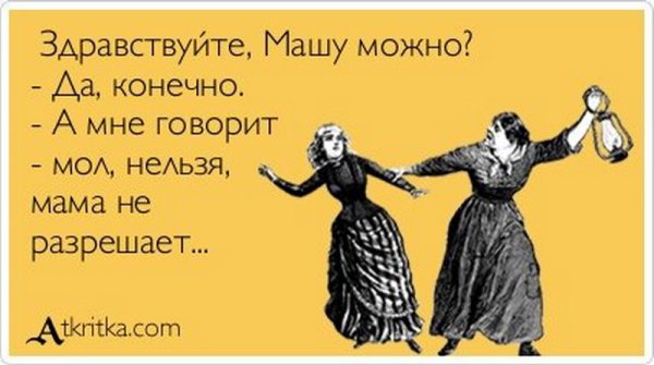 Настоящая подруга