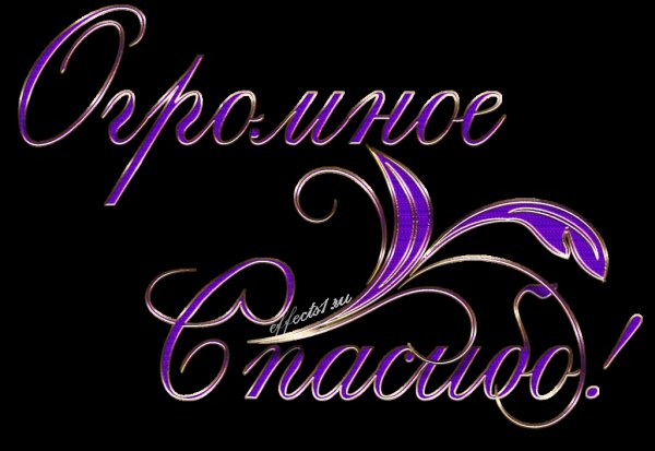 Открытки с благодарностью мужчине