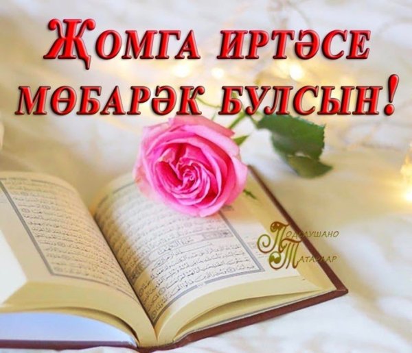 И́зге Жомга