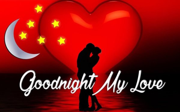 Открытки good Night my Love
