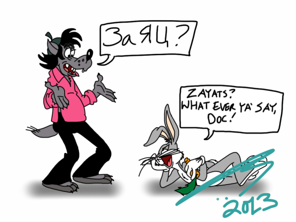 Ну погоди приколы