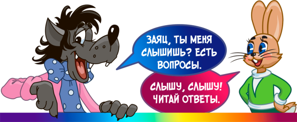 Ну погоди с матом