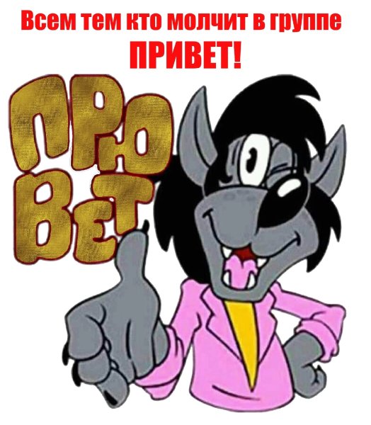 Заяц ну погоди Мем