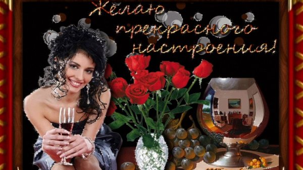 Открытка для мужчины просто для настроения