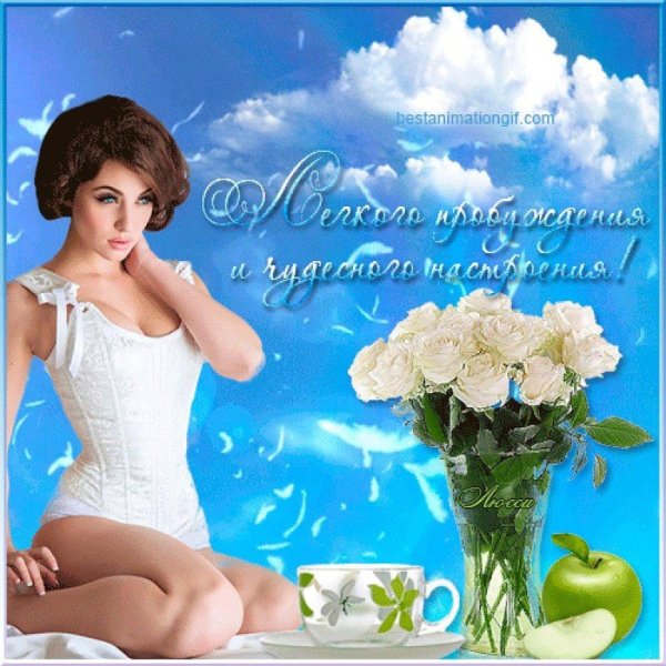 Хорошего дня и прекрасного настроения мужчине