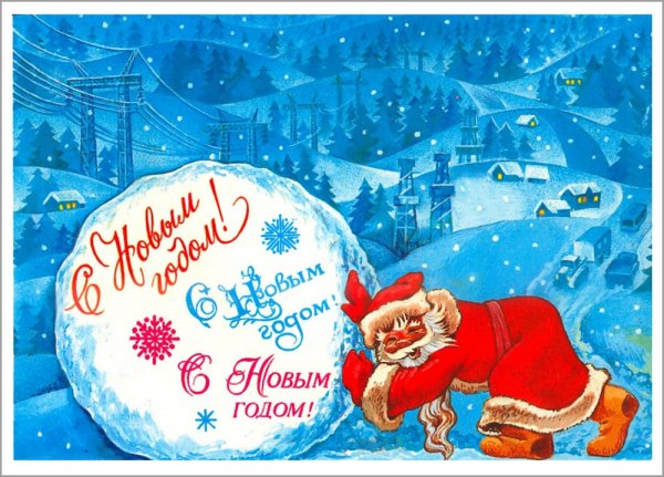 Новогодние открытки 1985 года