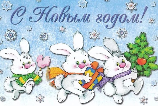 Новогодние пожелания на прозрачном фоне