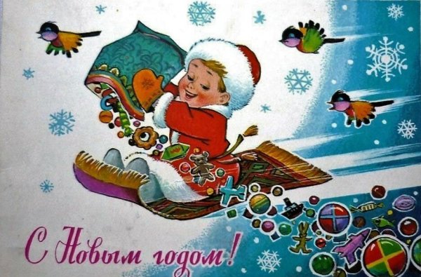 Новогодняя открытка