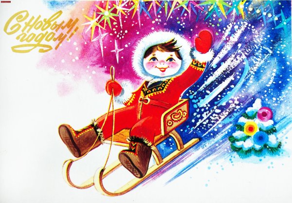 Ретро открытки с новым годом