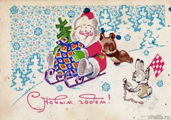 Новогодняя открытка