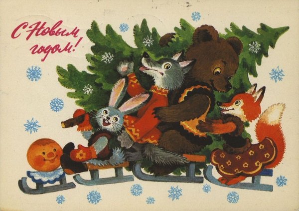 Советские открытки