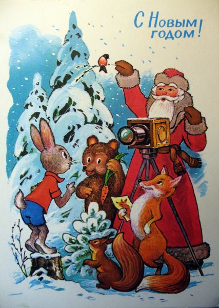 Советские новогодние открытки