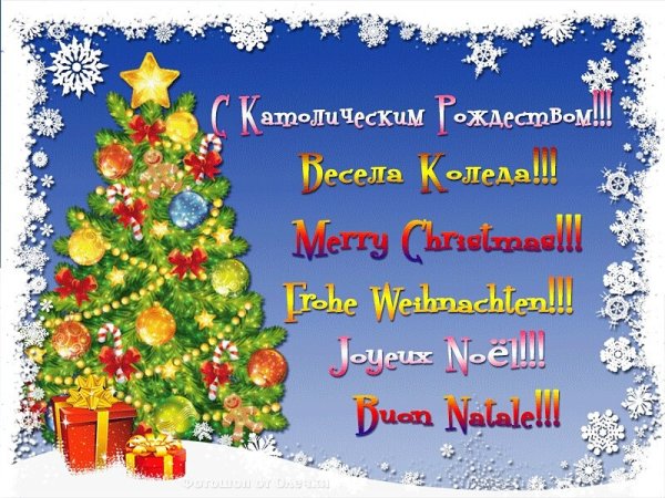 Открытка с Рождеством на английском языке