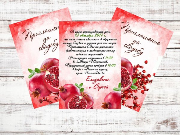Гранатовая свадьба открытки