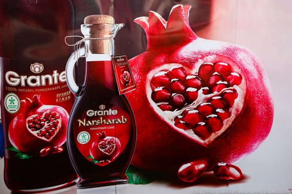 Гранатовая годовщина свадьбы